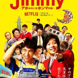 Jimmy: The True Story of a True Idiot