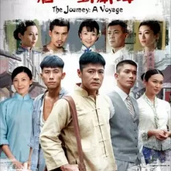 The Journey: A Voyage