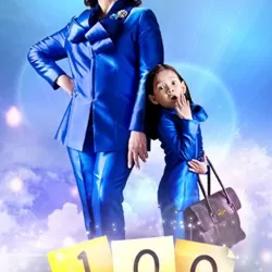 100 Days to Heaven