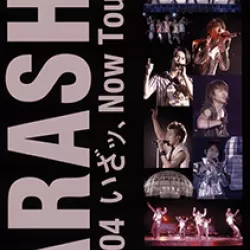 2004 Arashi! Iza, Now Tour!!