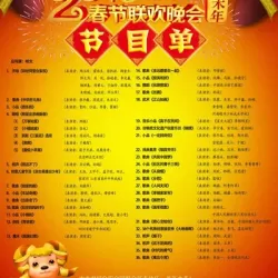 2015 CCTV Spring Festival Gala