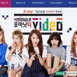 4Minute Video