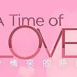 A Time of Love