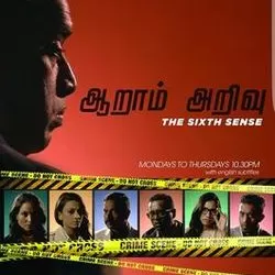 Aaram Arivu