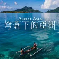 Aerial Asia