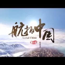 Aerial China