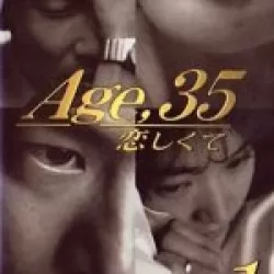 Age 35 Koishikute
