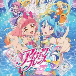 Aikatsu Friends!