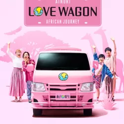 Ainori Love Wagon: African Journey