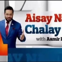 Aisay Nahi Chalay Ga