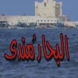 Al-Bahhar Mondi