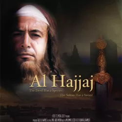 Al Hajjaj