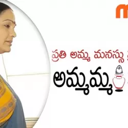 Ammamma.com