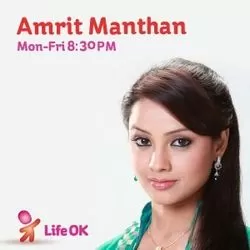 Amrit Manthan