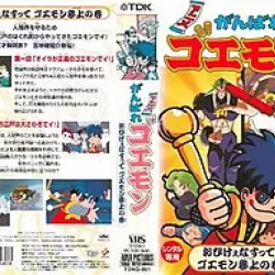 Anime Ganbare Goemon