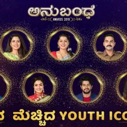 Anubandha Awards 2019