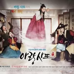 Arang and the Magistrate