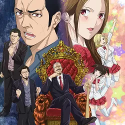 Back Street Girls