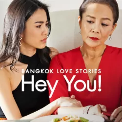 Bangkok Love Stories: Hey You!