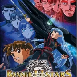 Banner of the Stars (JP)