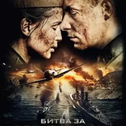 Battle for Sevastopol