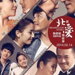 Beijing Love Story