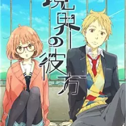 Beyond the Boundary