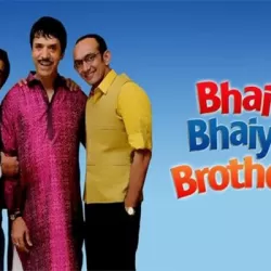 Bhai Bhaiya Aur Brother