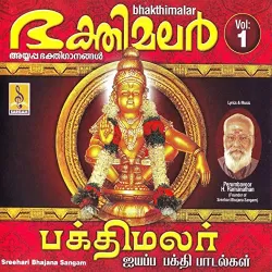 Bhakthi Malar