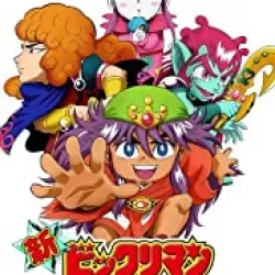 Bikkuriman