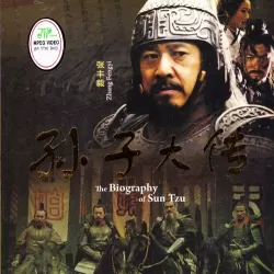 Biography of Sun Tzu