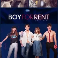 Boy for Rent