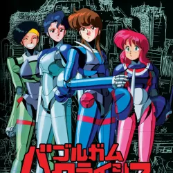 Bubblegum Crisis