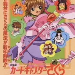 Cardcaptor Sakura: The Movie