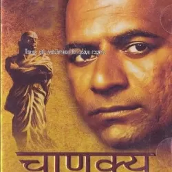 Chanakya