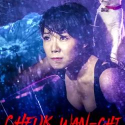 Cheuk Wan-Chi: Two Night Stand