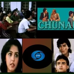 Chunauti