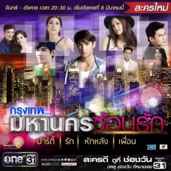 City of Light: The O.C. Thailand