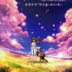 Clannad After Story