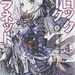 Clockwork Planet