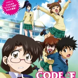 Code-E