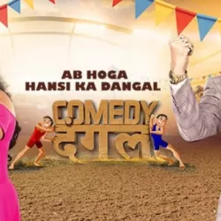 Comedy Dangal