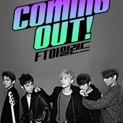 Coming Out! FTISLAND