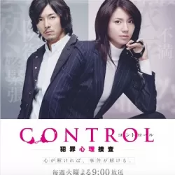 Control ~Hanzai Shinri Sousa~