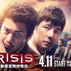 CRISIS: Special Security Squad