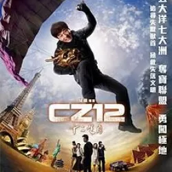 CZ12