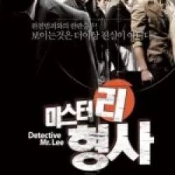 Detective Mr. Lee