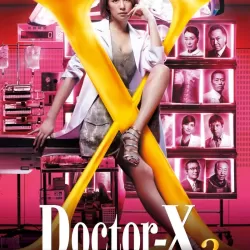 Doctor X ~ Gekai Daimon Michiko ~
