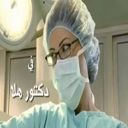 Dr. Hala