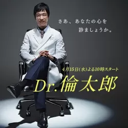 Dr. Rintarō